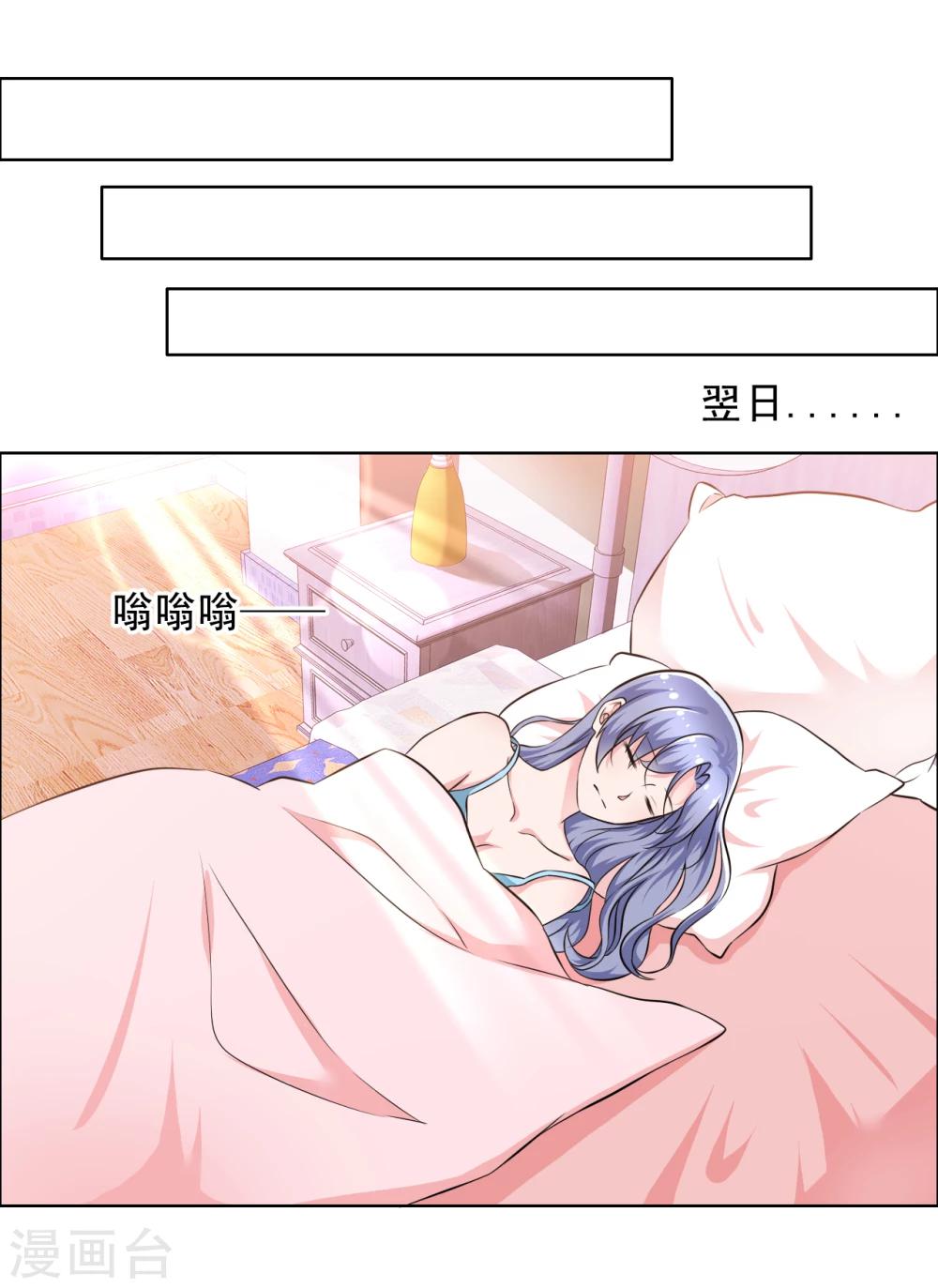 第67话 误会重重2-第68话