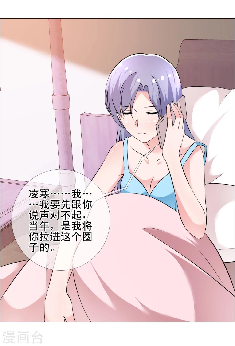 第67话 误会重重2-第68话