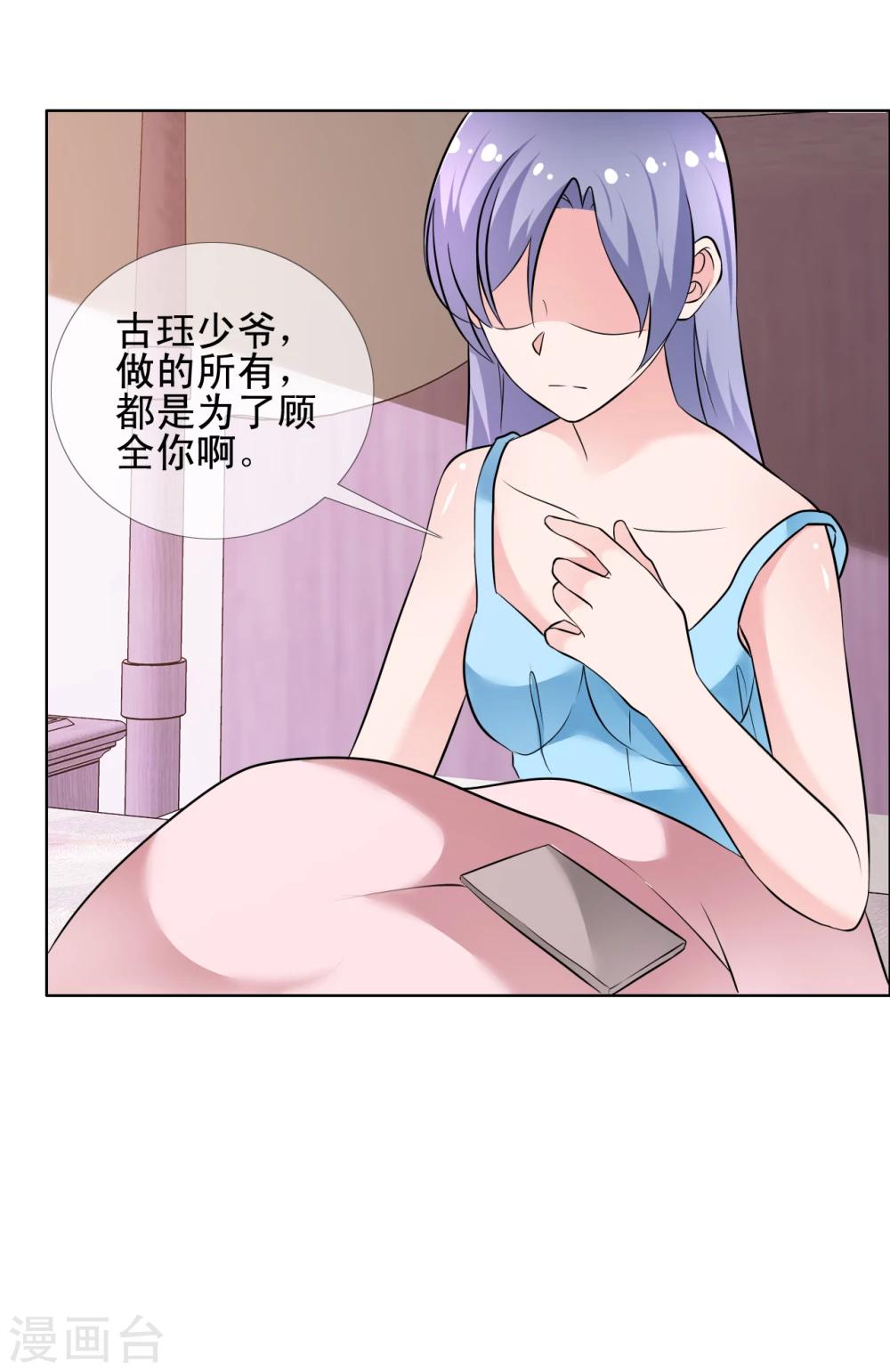 第67话 误会重重2-第68话