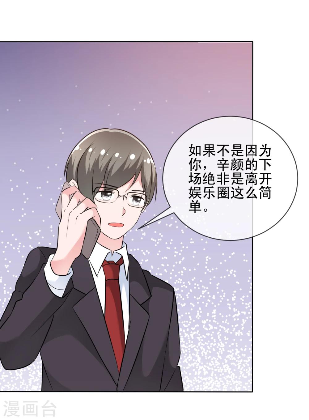 第67话 误会重重2-第68话