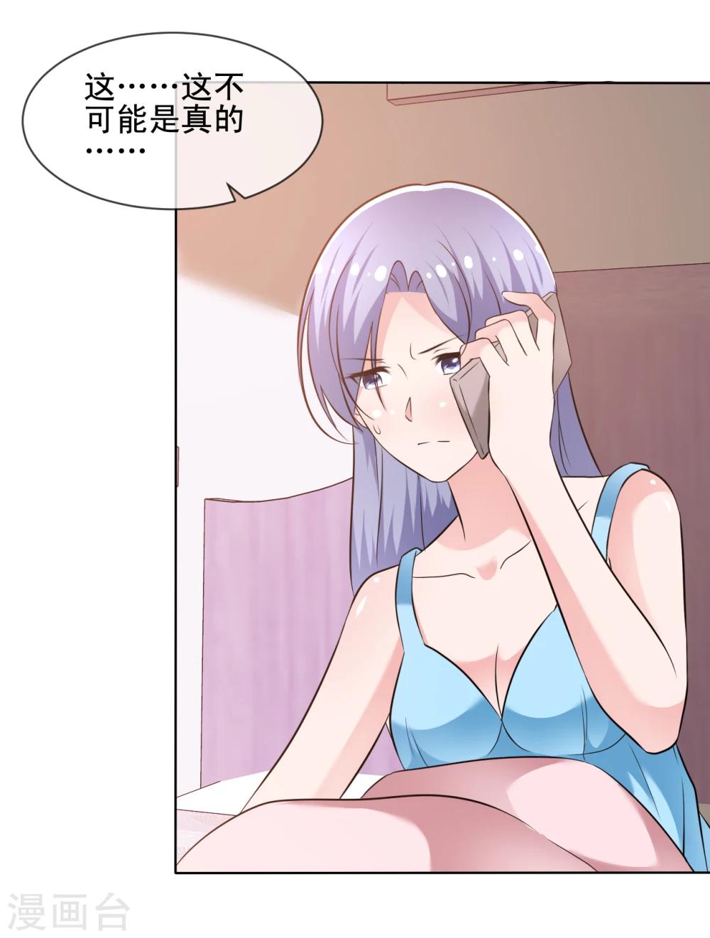 第67话 误会重重2-第68话