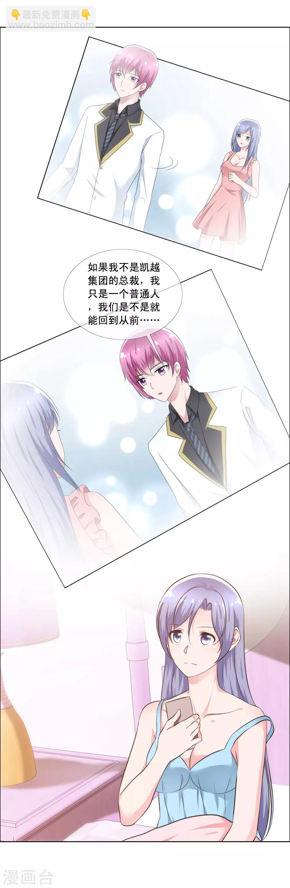 第67话 误会重重2-第68话