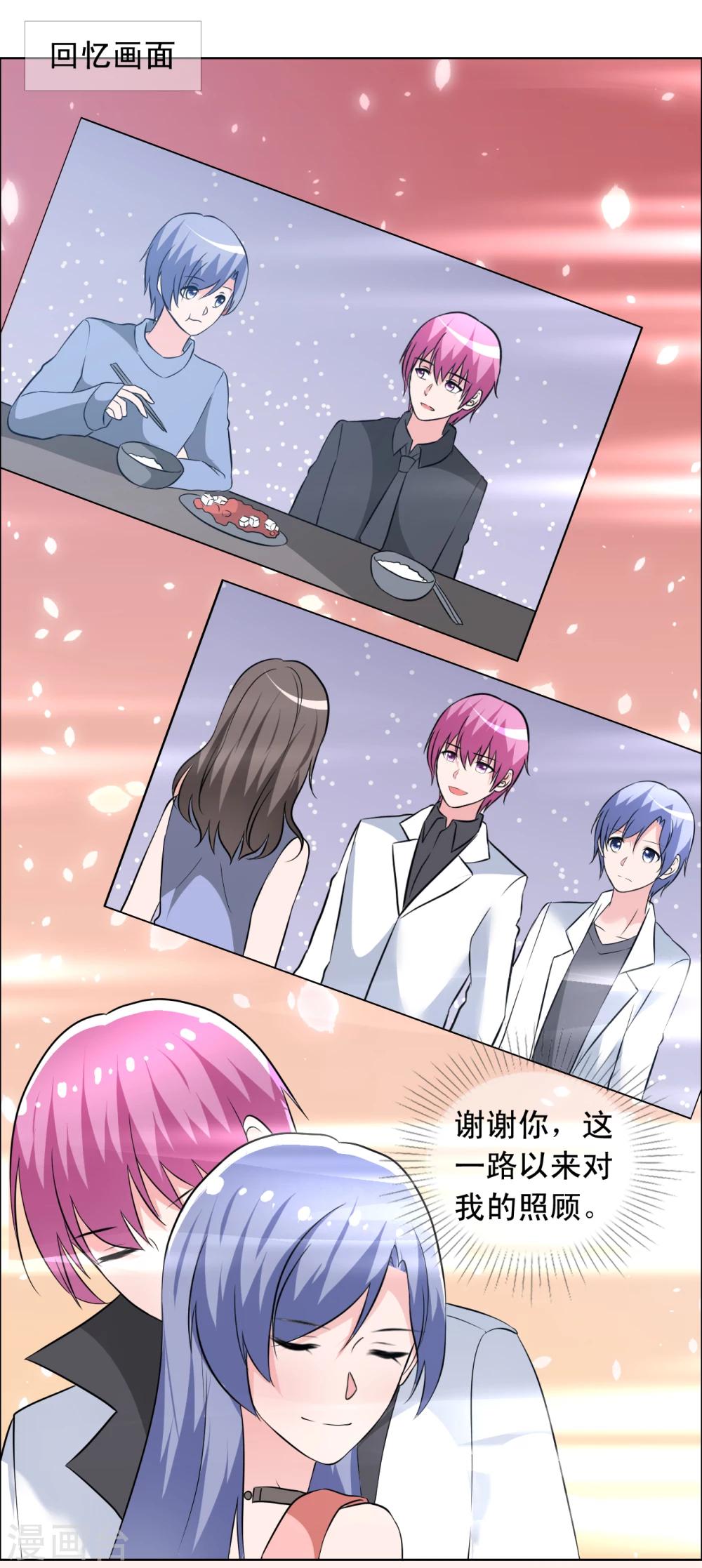 第69话 和好如初-第70话