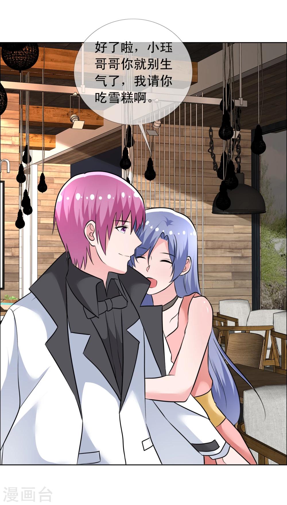 第69话 和好如初-第70话