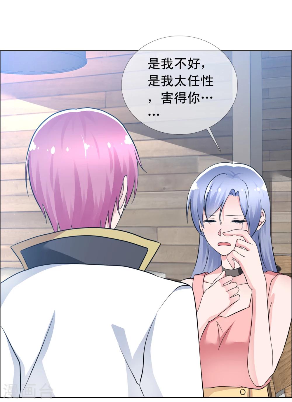 第69话 和好如初-第70话