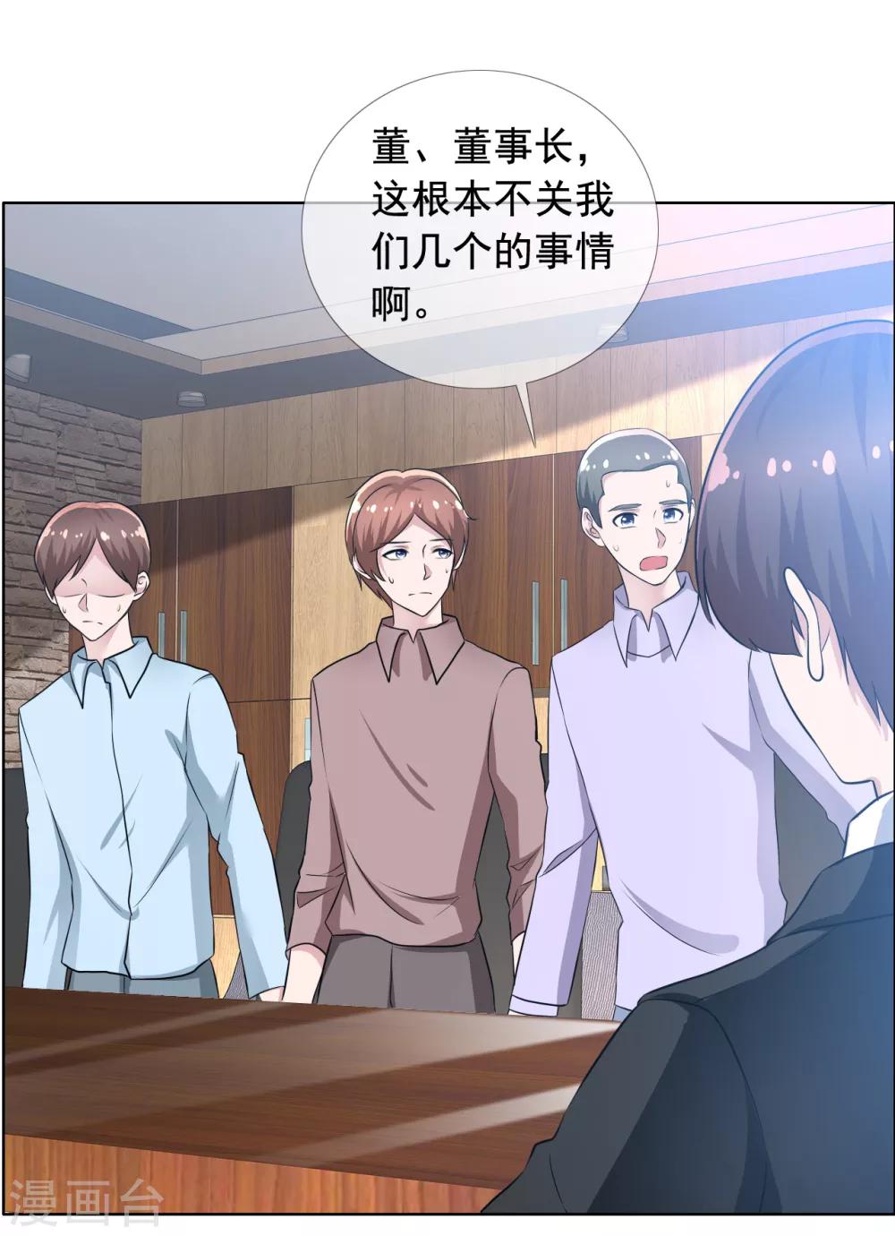 第71话 父子和解-第72话