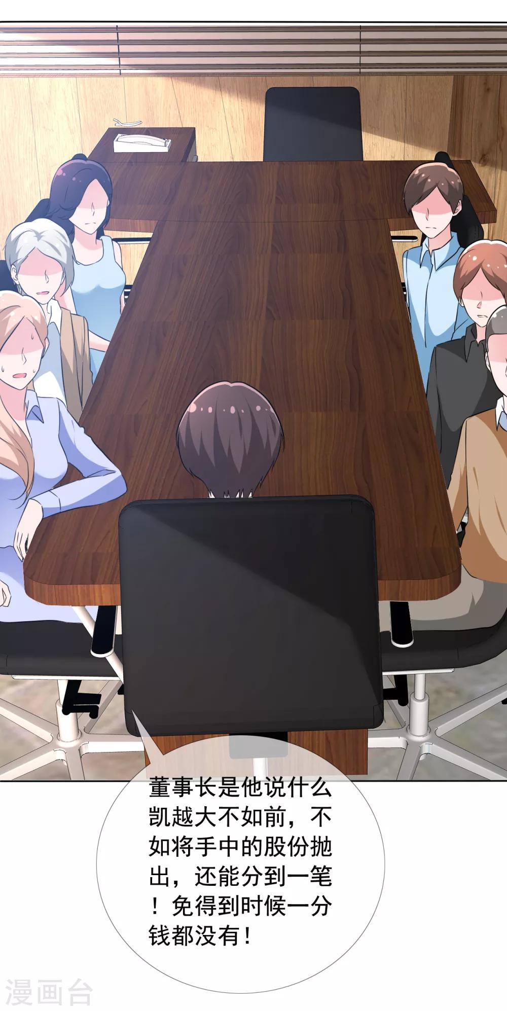 第71话 父子和解-第72话