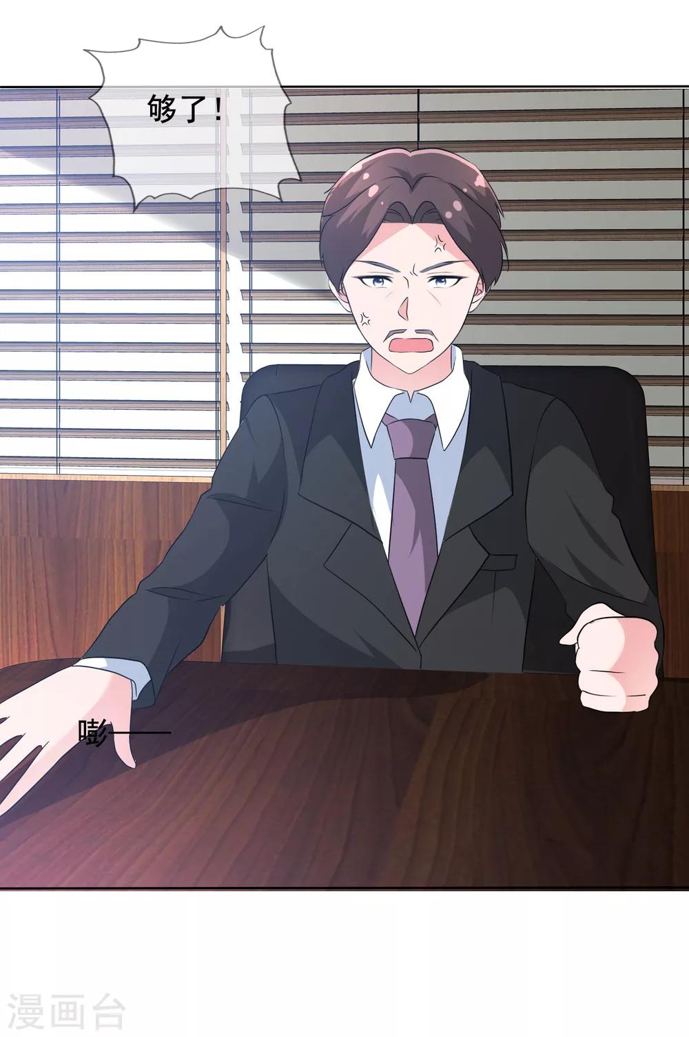 第71话 父子和解-第72话