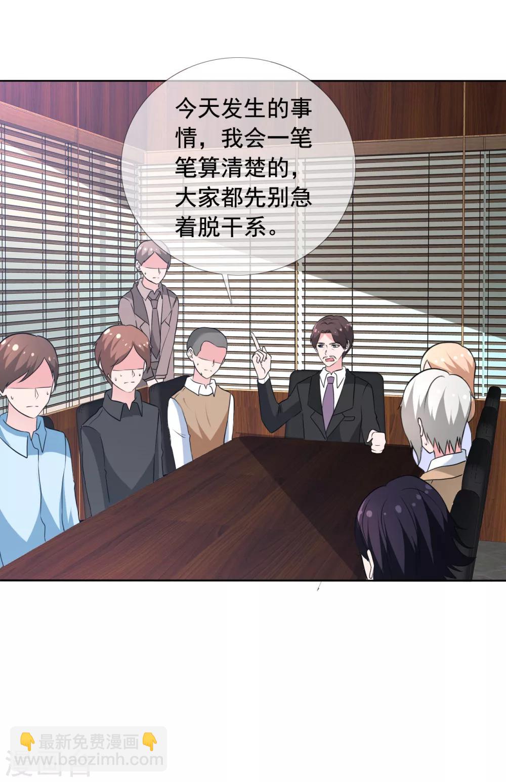 第71话 父子和解-第72话