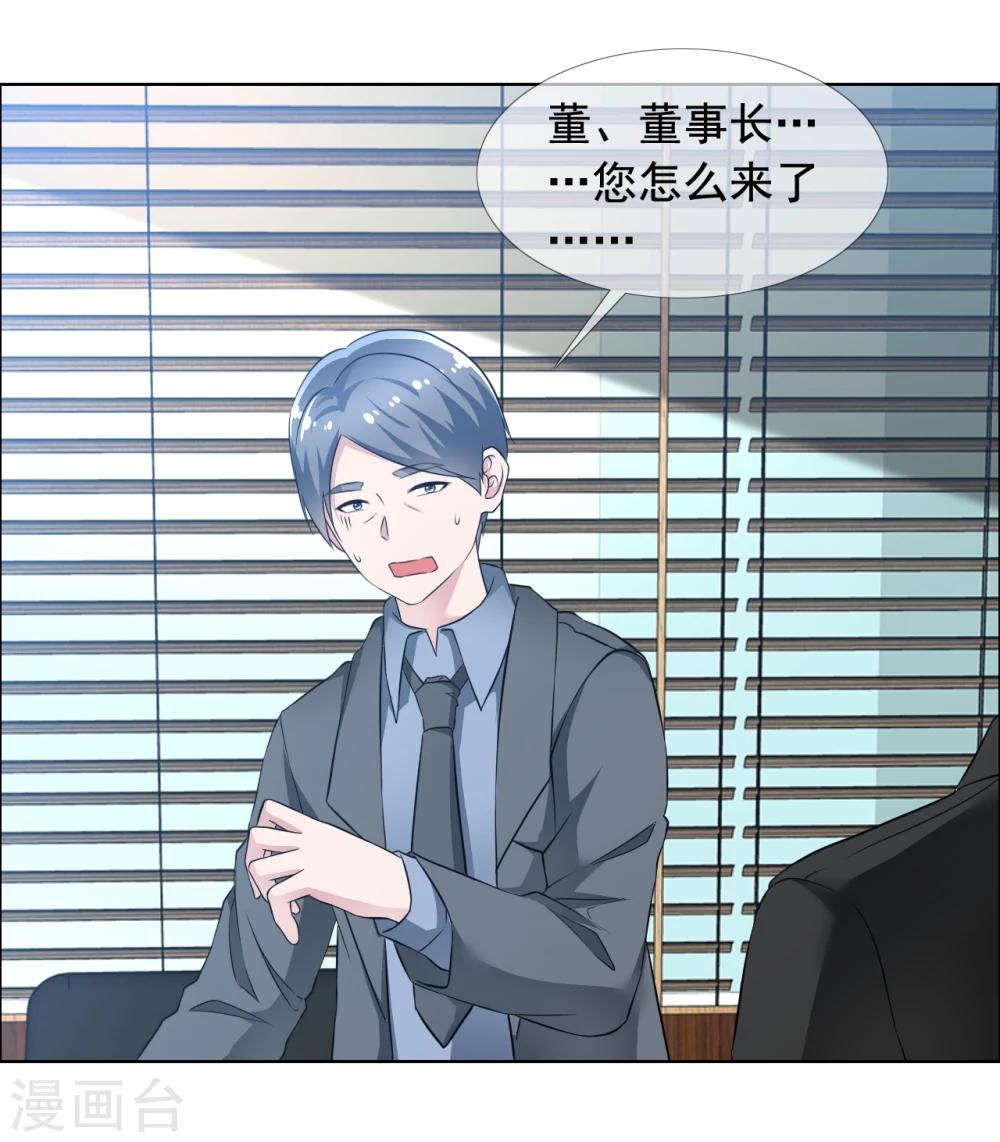 第71话 父子和解-第72话