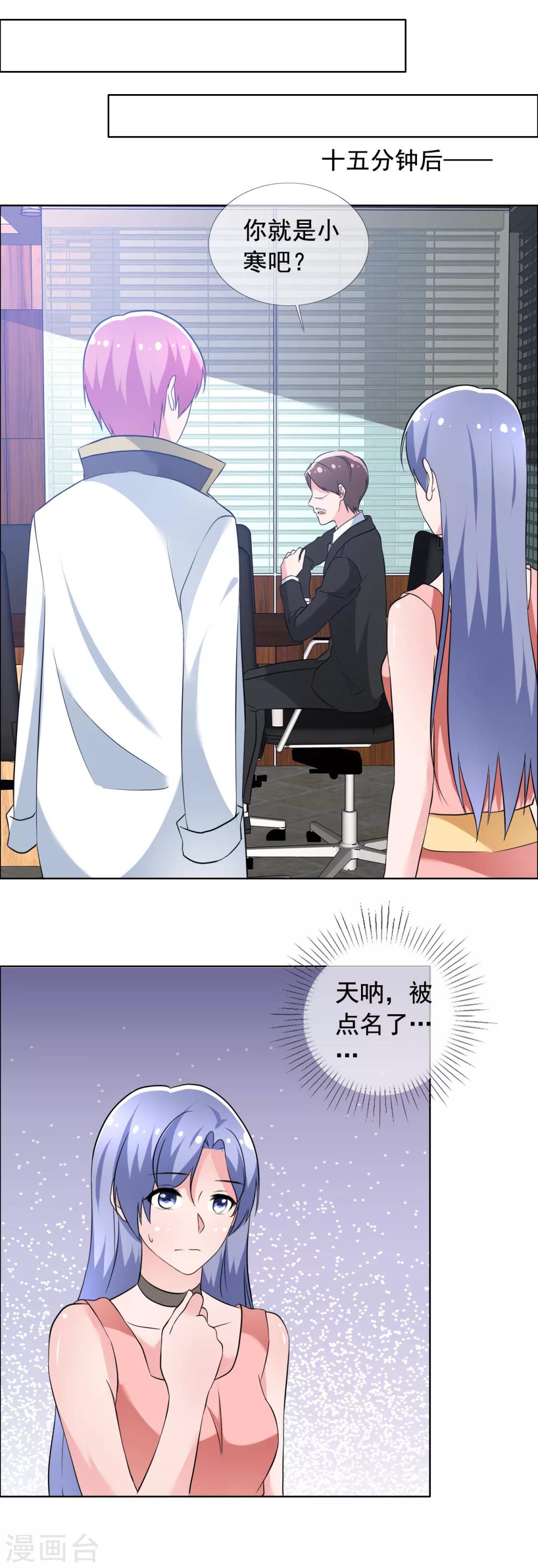 第71话 父子和解-第72话