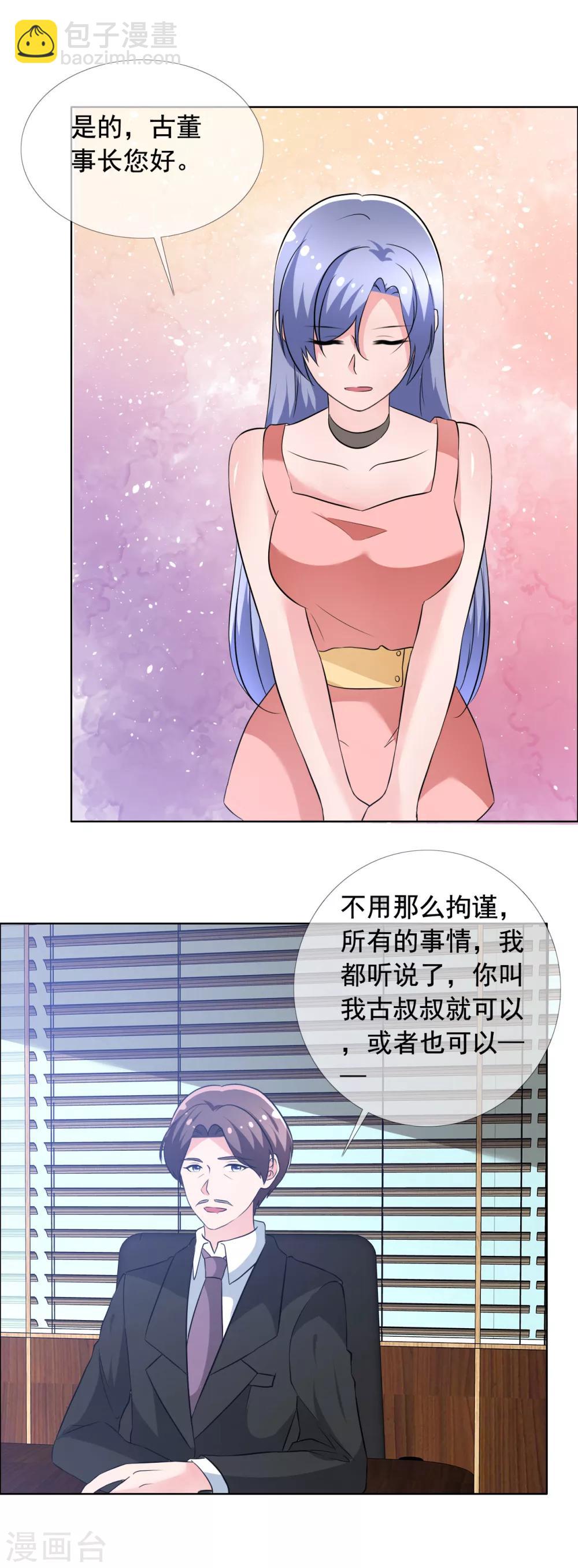 第71话 父子和解-第72话