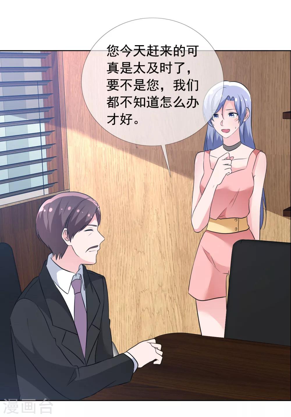 第71话 父子和解-第72话