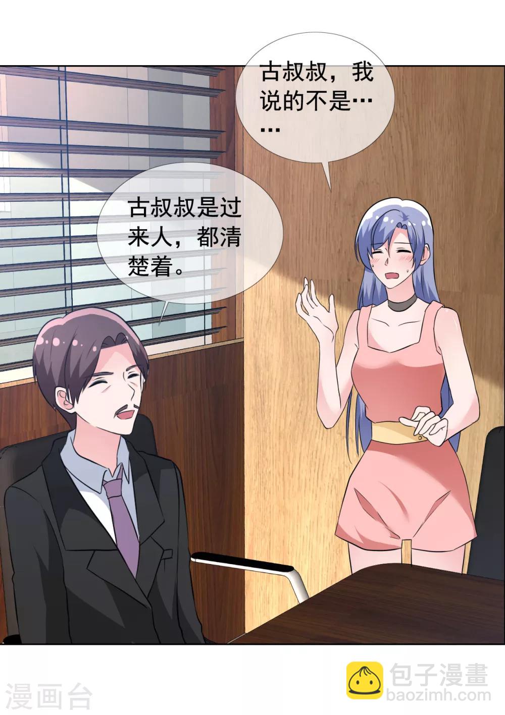 第71话 父子和解-第72话