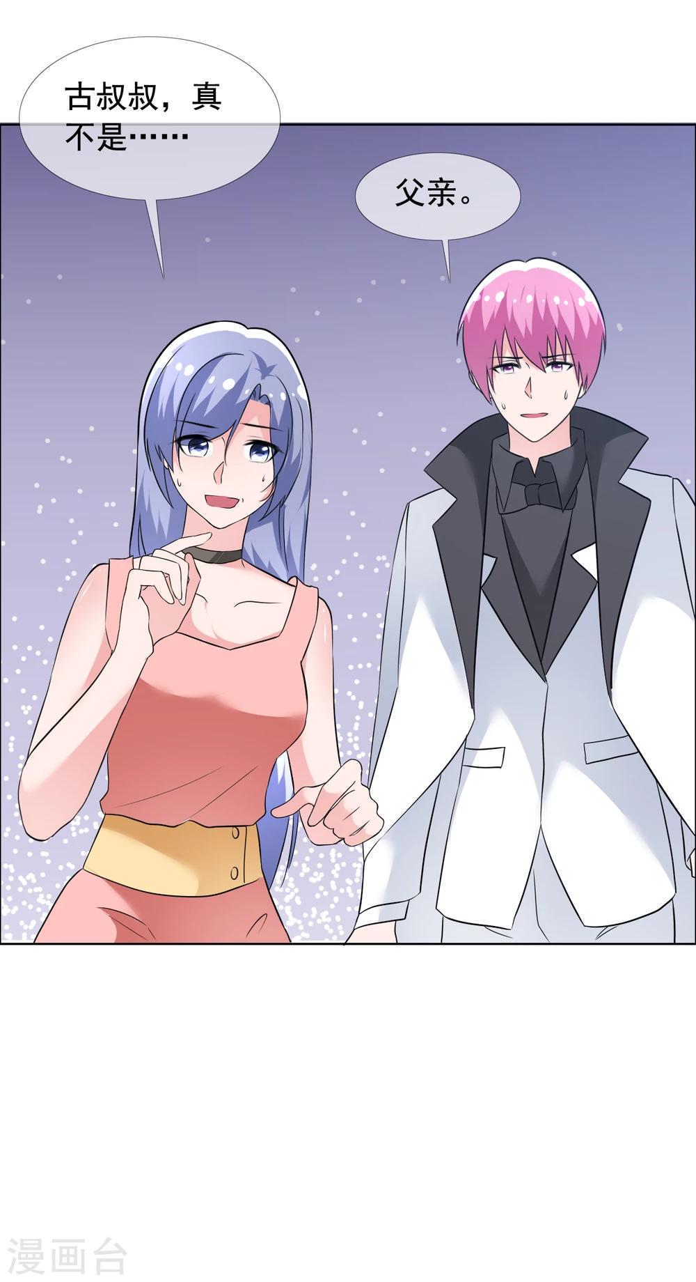 第71话 父子和解-第72话