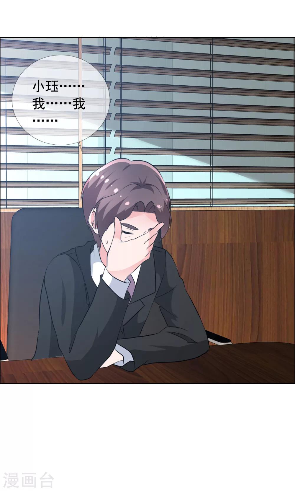 第71话 父子和解-第72话