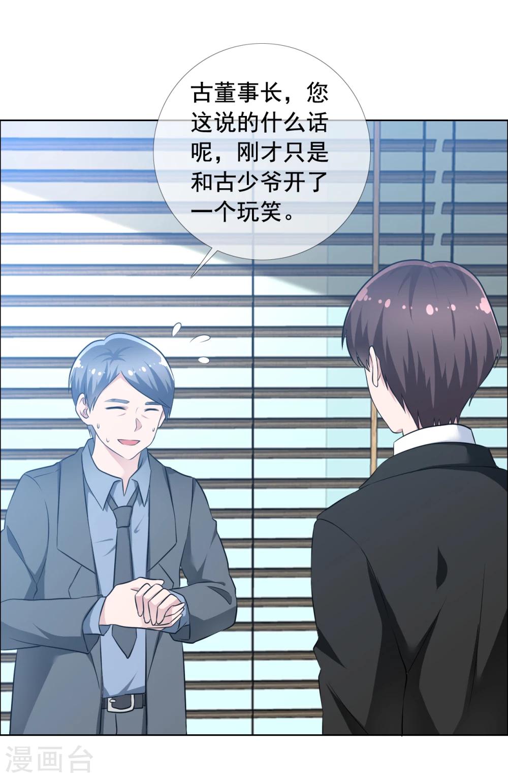 第71话 父子和解-第72话