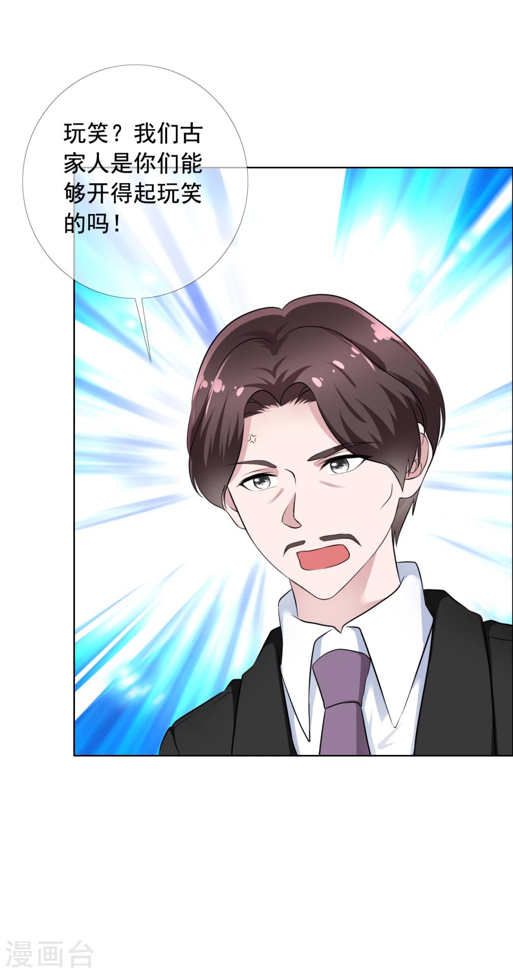 第71话 父子和解-第72话