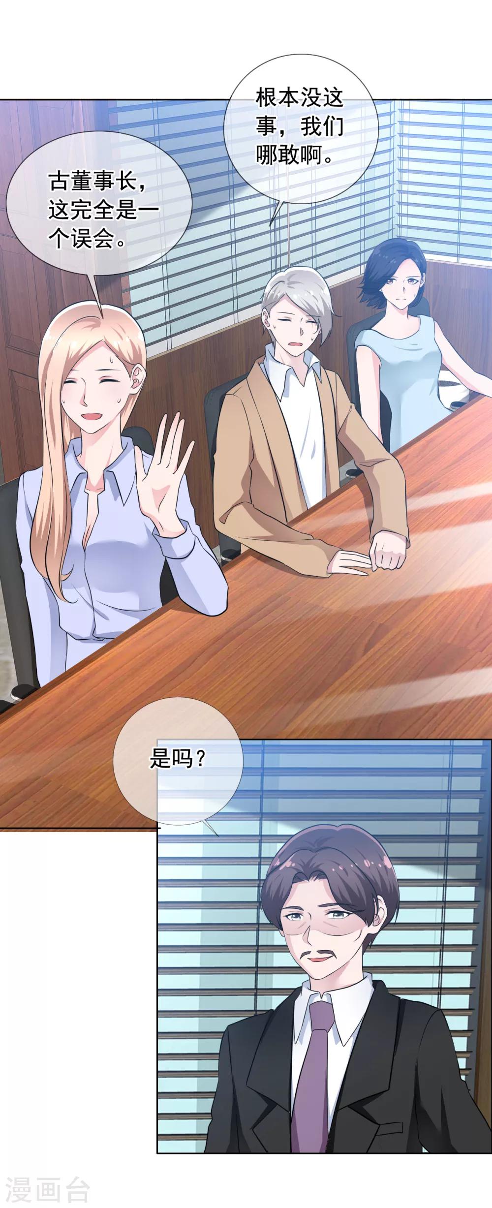 第71话 父子和解-第72话