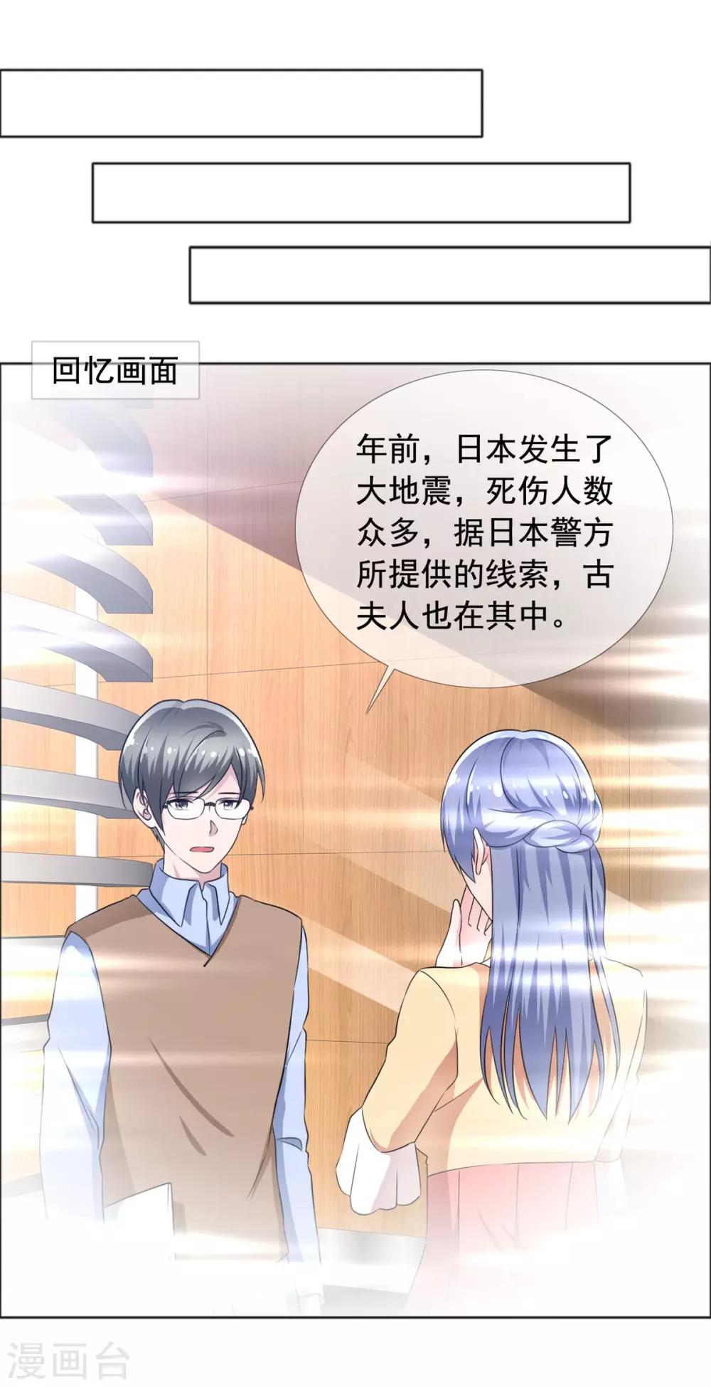 第73话 悲欢离合-第74话