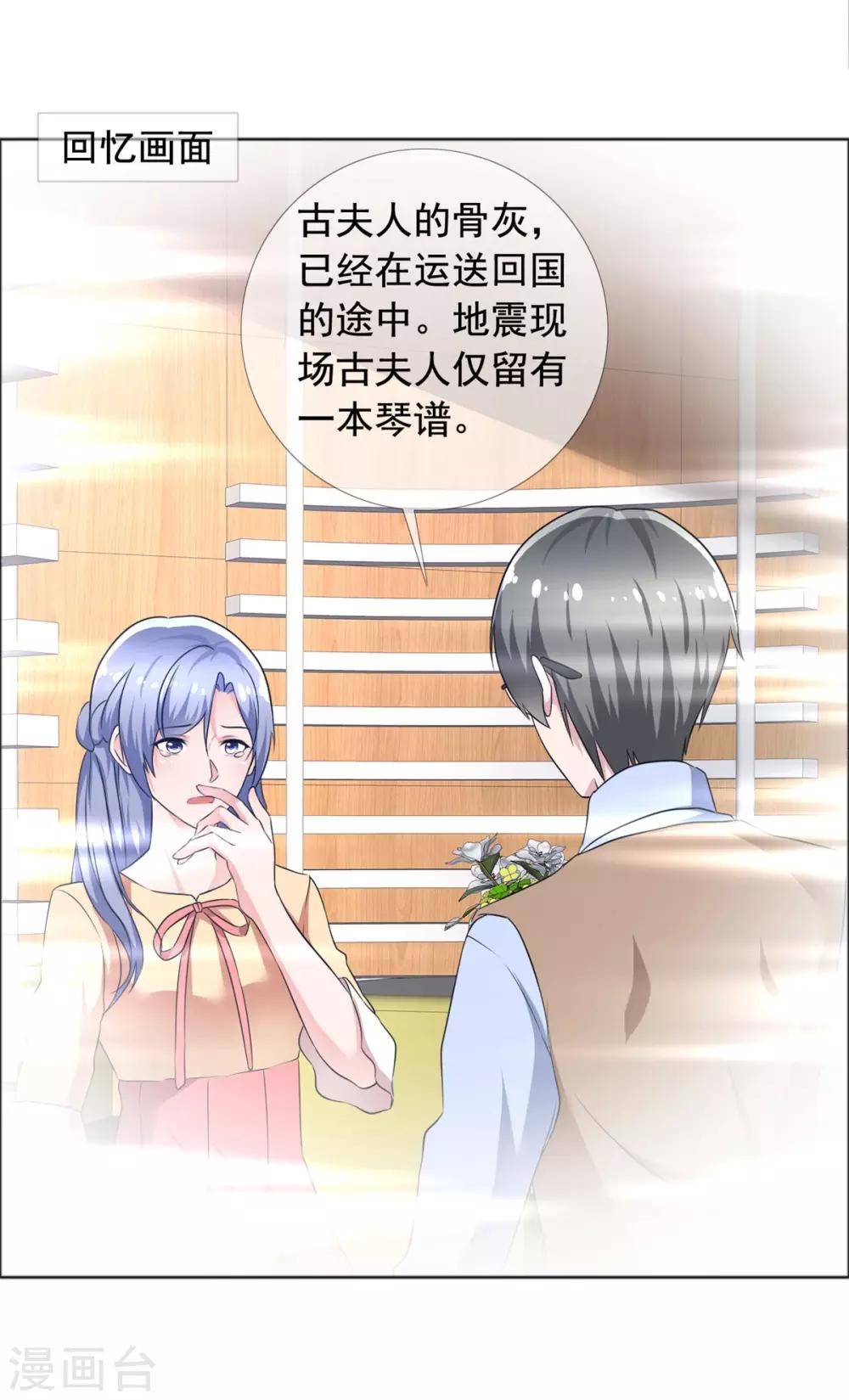 第73话 悲欢离合-第74话