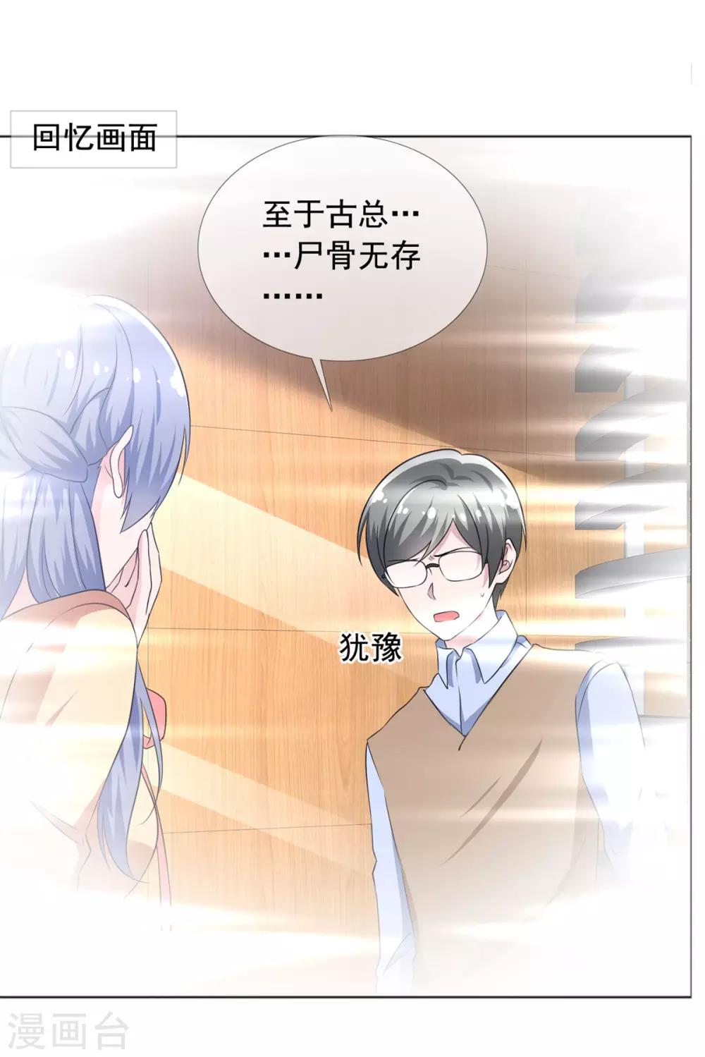 第73话 悲欢离合-第74话