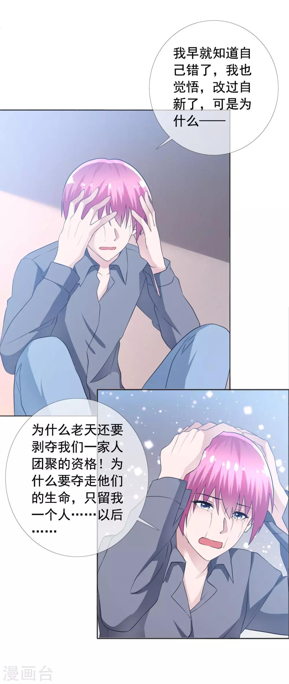 第73话 悲欢离合-第74话