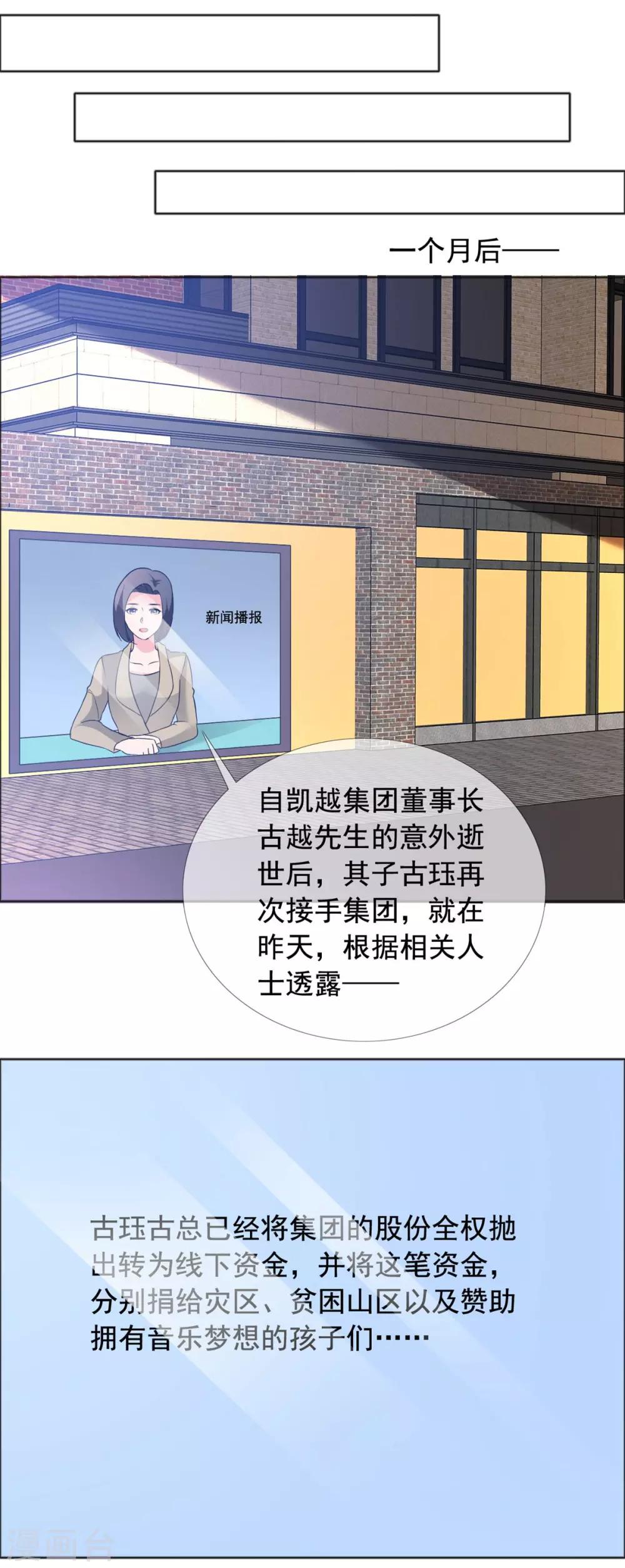 第73话 悲欢离合-第74话