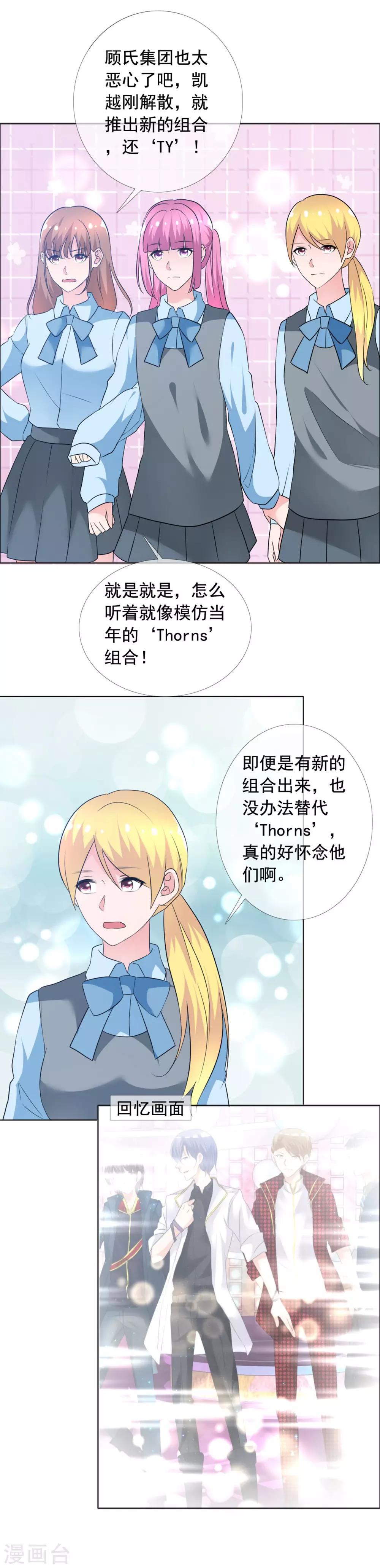 第73话 悲欢离合-第74话