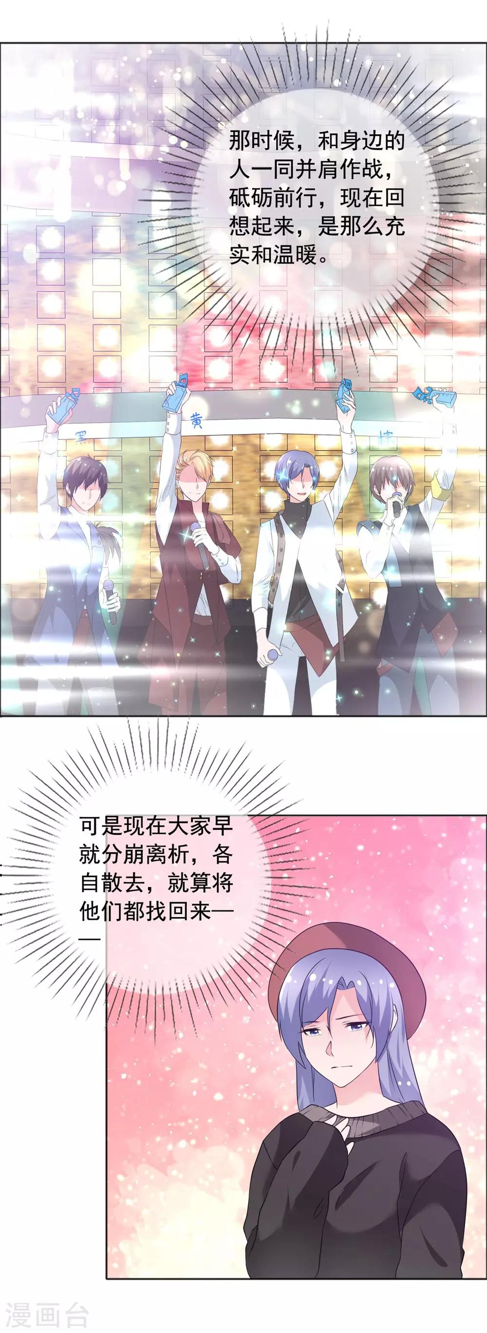 第73话 悲欢离合-第74话