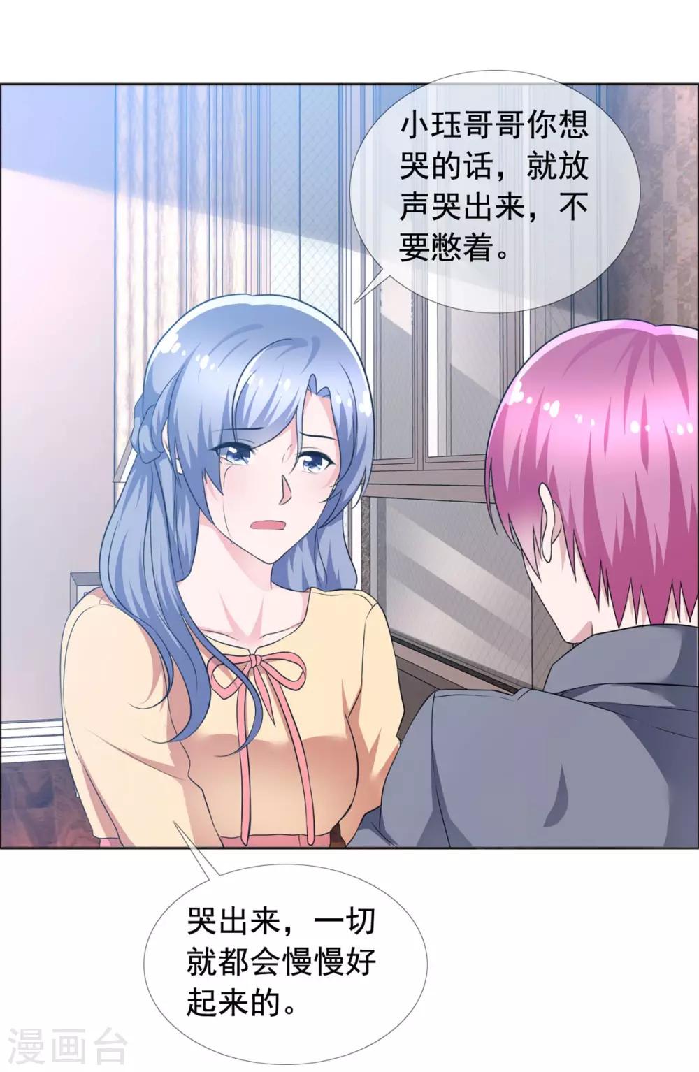 第73话 悲欢离合-第74话