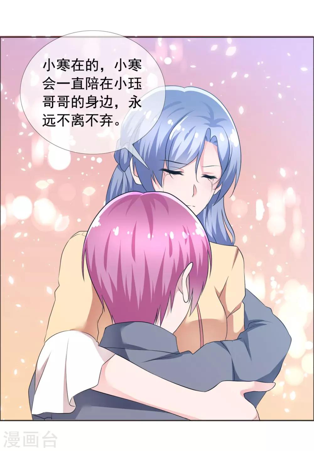 第73话 悲欢离合-第74话