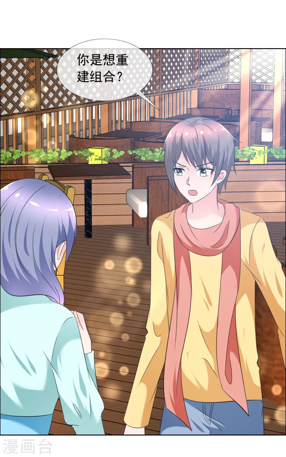 第75话 故人回归1-第76话