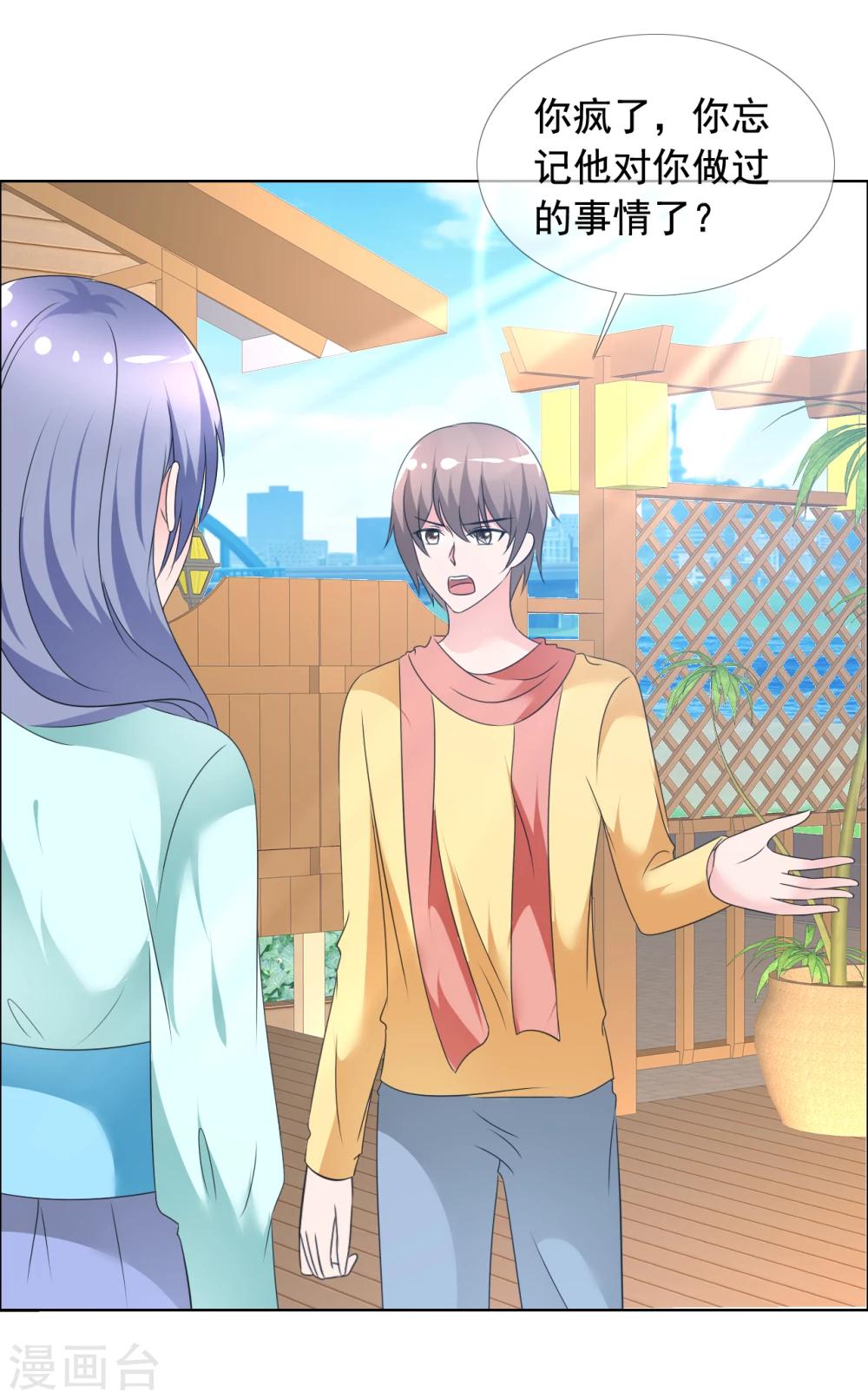 第75话 故人回归1-第76话