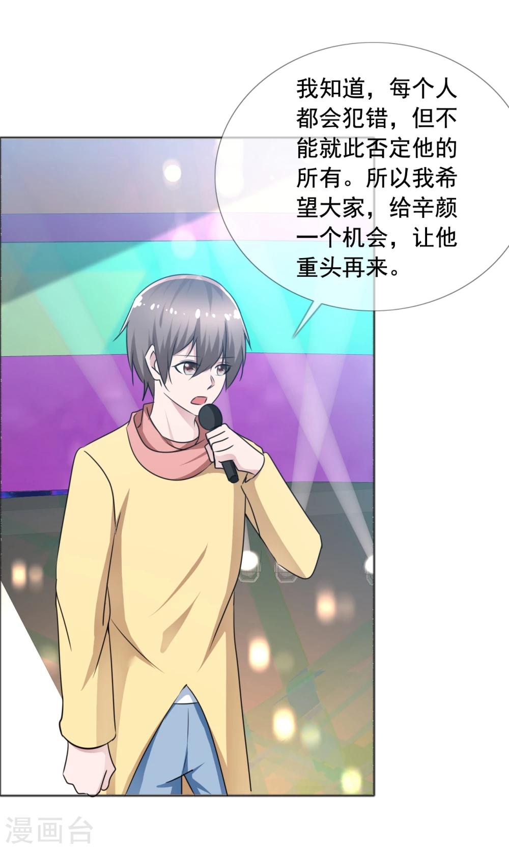 第77话 故人回归3-第78话