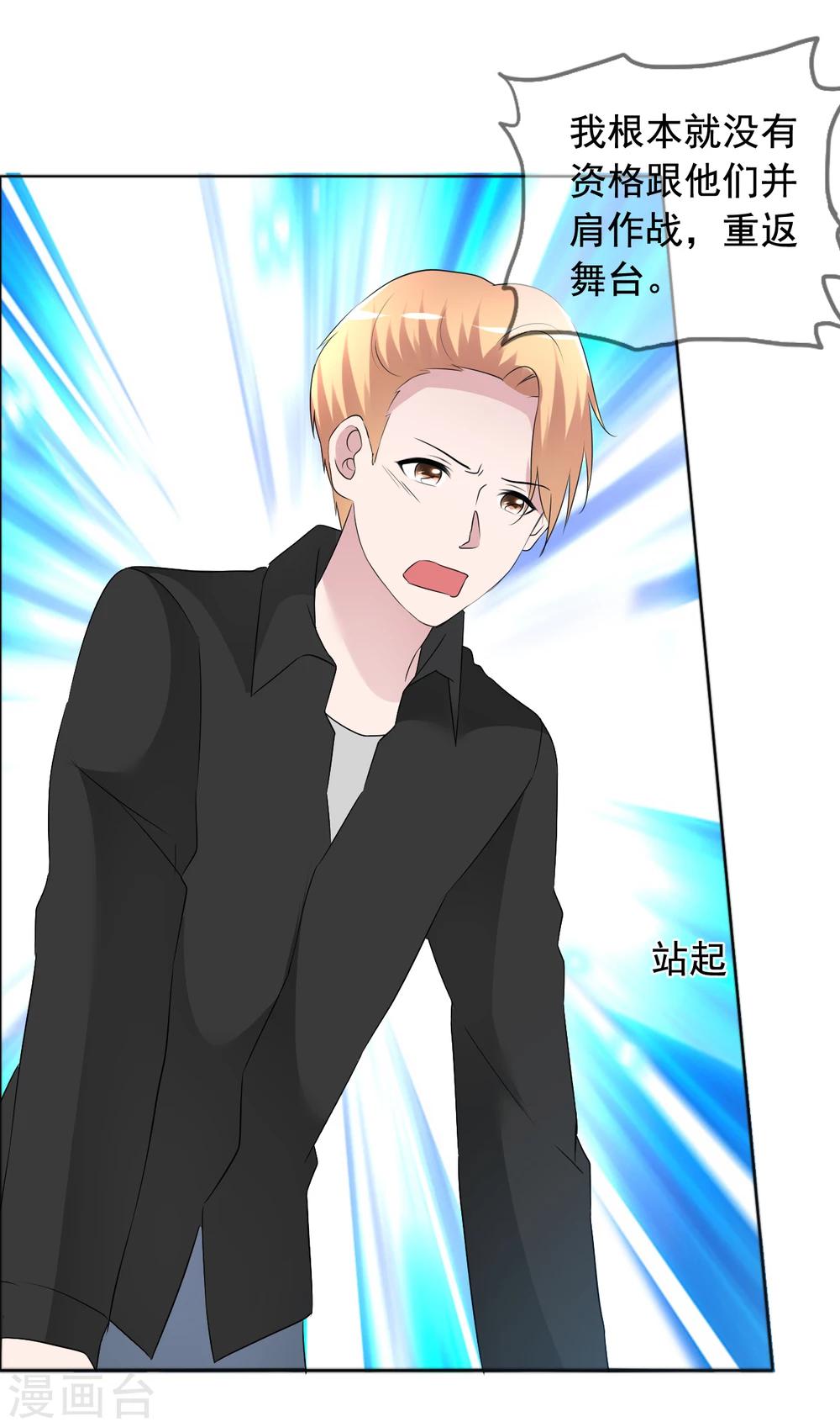 第77话 故人回归3-第78话