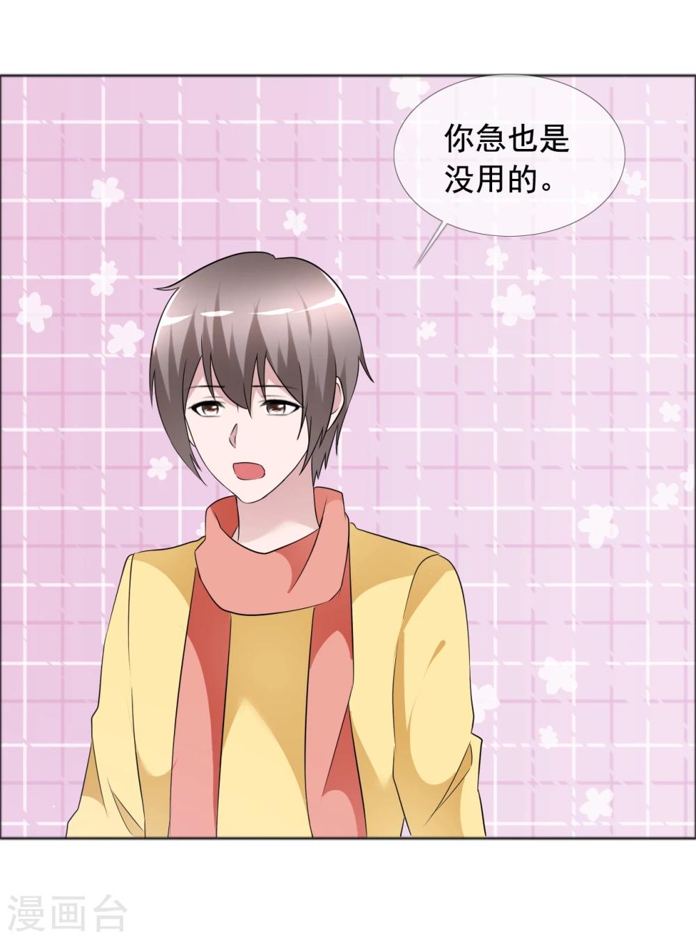 第77话 故人回归3-第78话