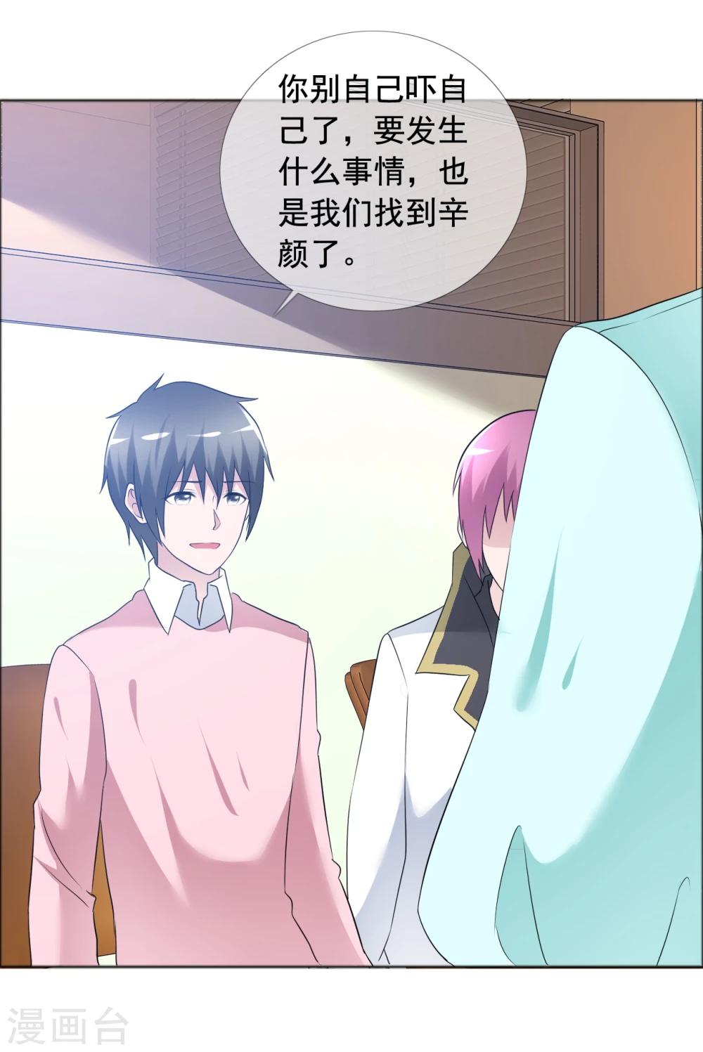 第77话 故人回归3-第78话