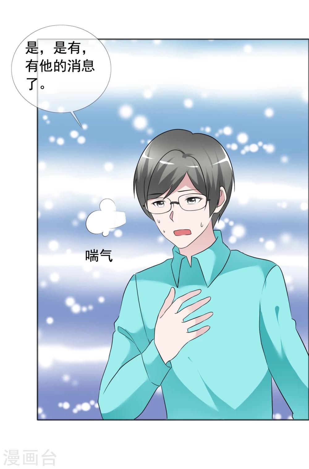 第77话 故人回归3-第78话