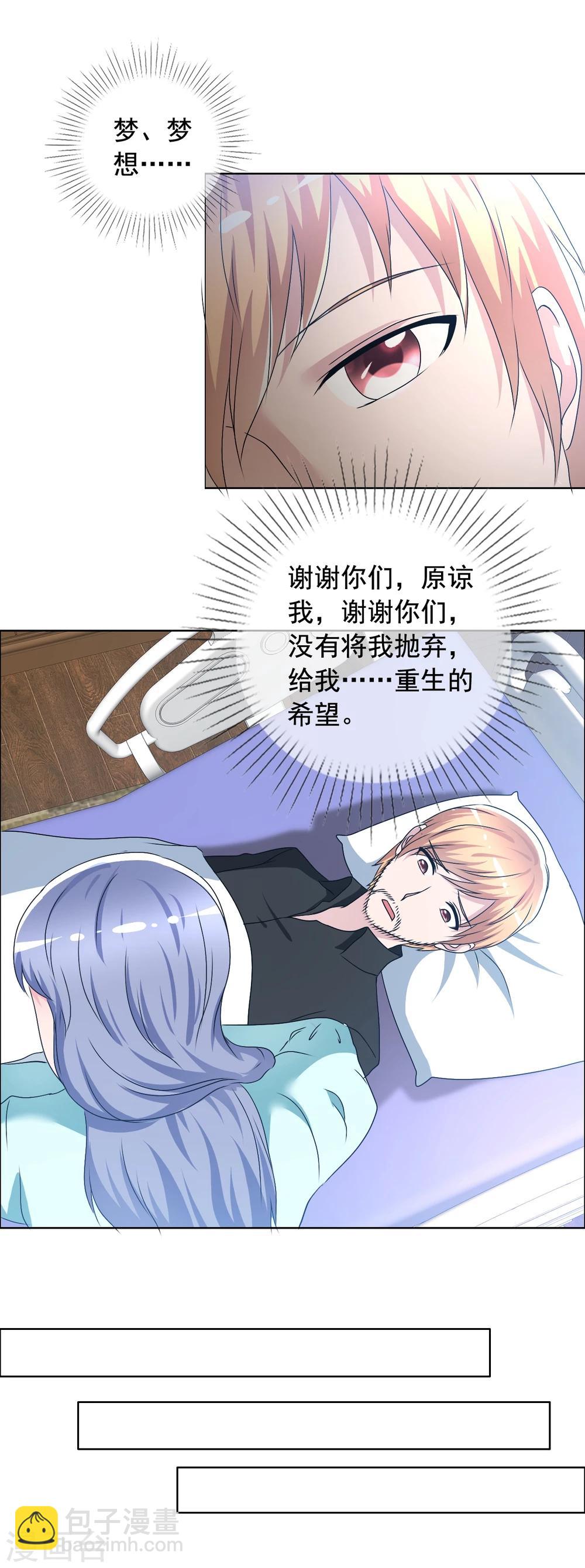 第79话 获得新生-第80话