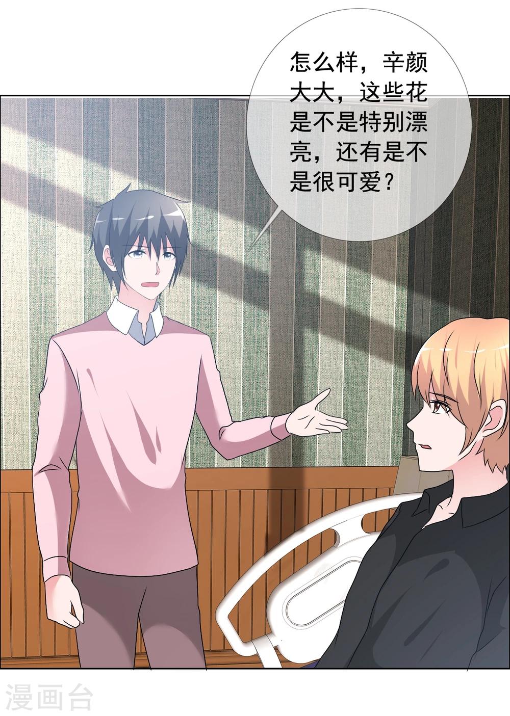 第79话 获得新生-第80话