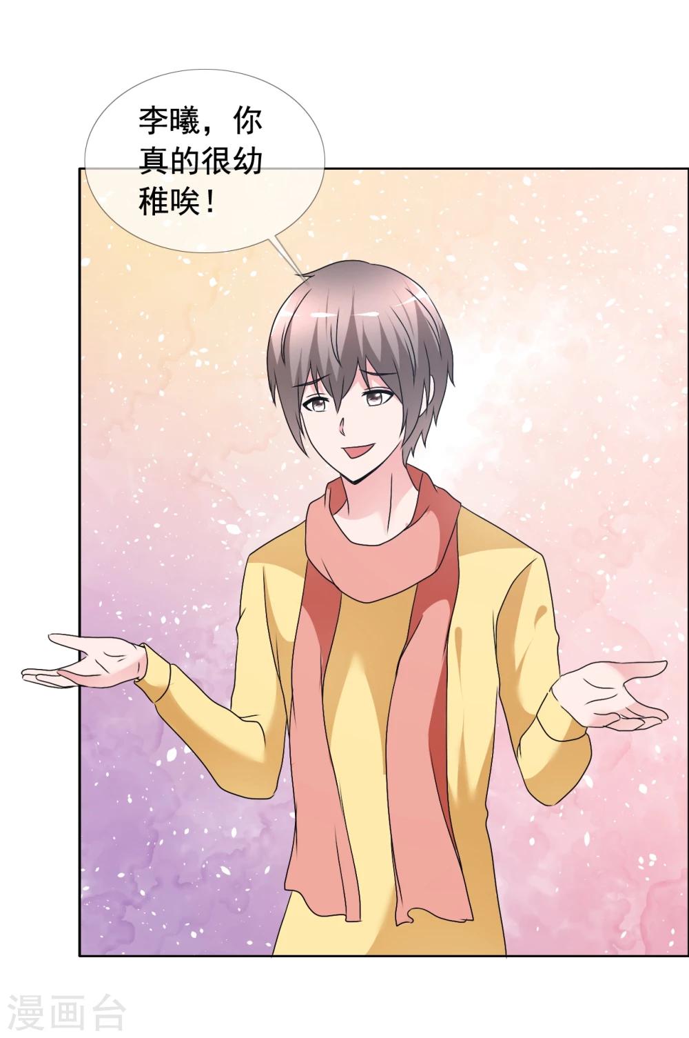 第79话 获得新生-第80话