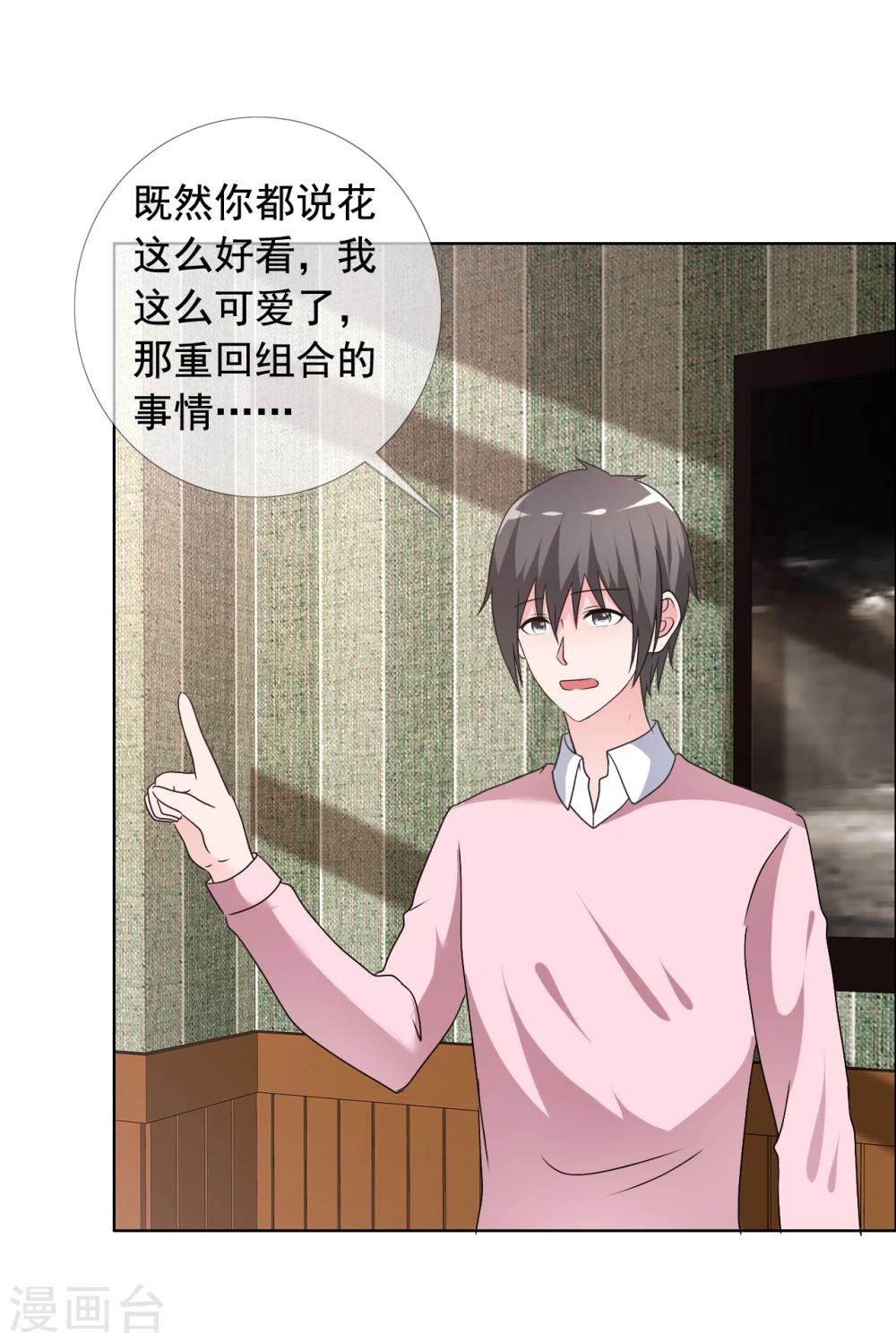 第79话 获得新生-第80话