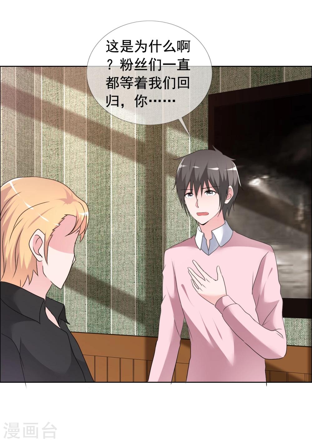 第79话 获得新生-第80话