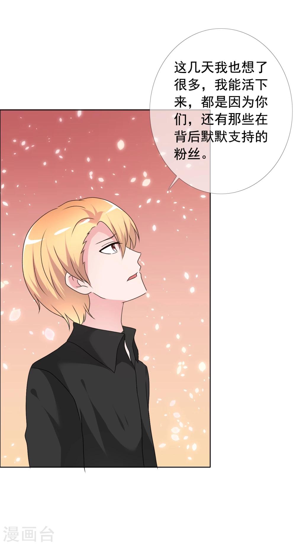 第79话 获得新生-第80话