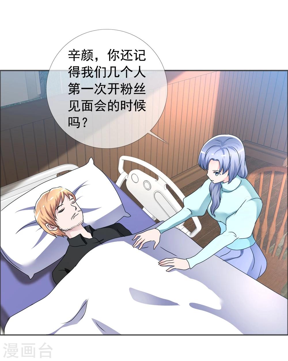 第79话 获得新生-第80话