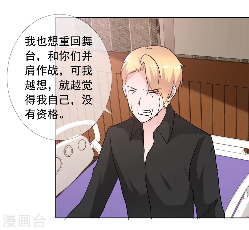 第79话 获得新生-第80话