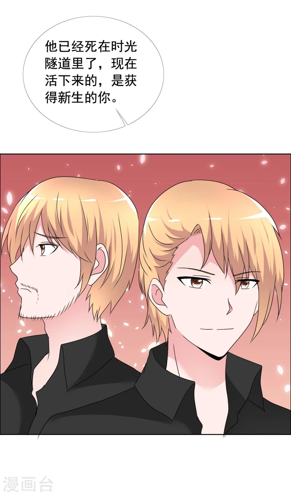 第79话 获得新生-第80话