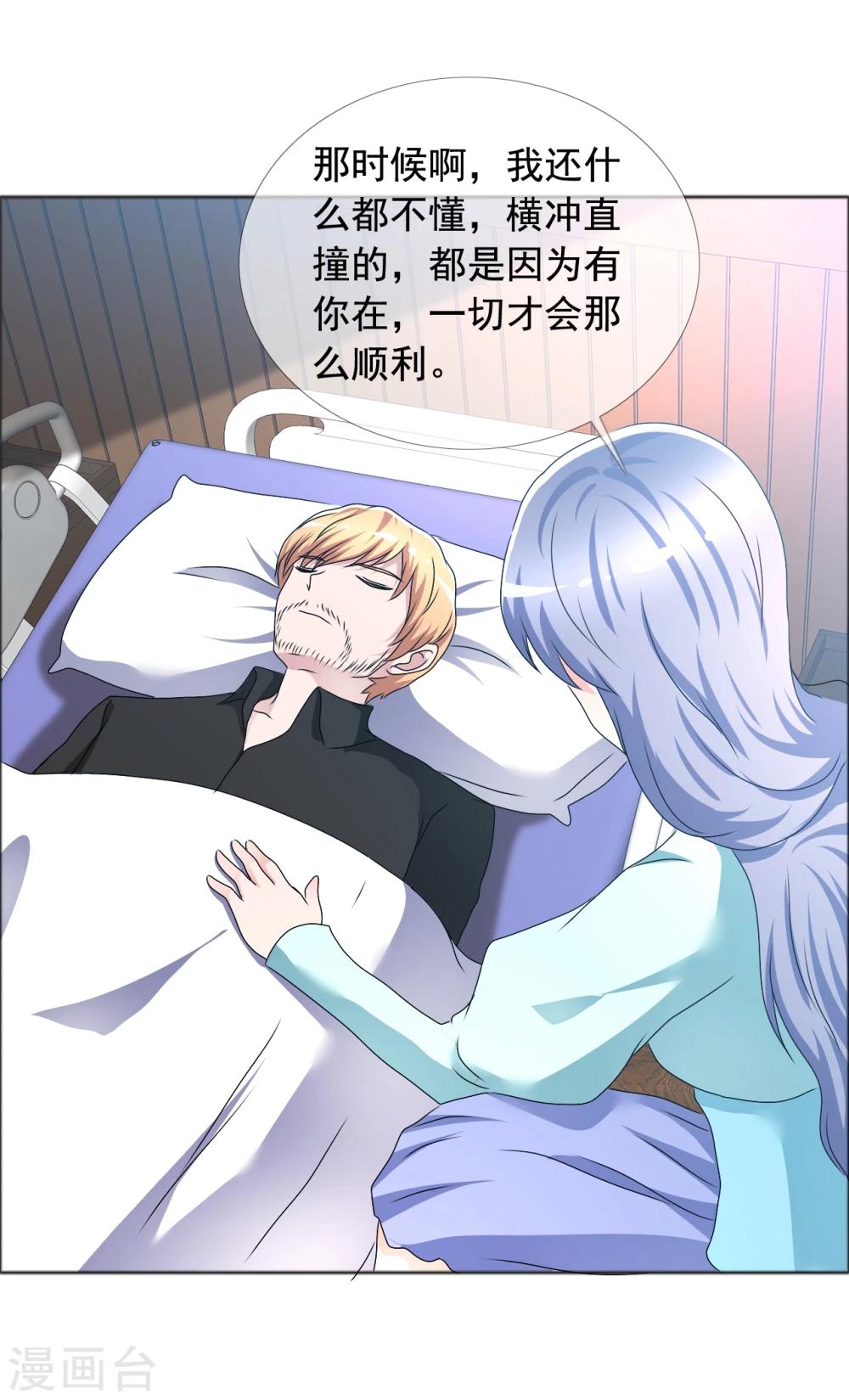 第79话 获得新生-第80话