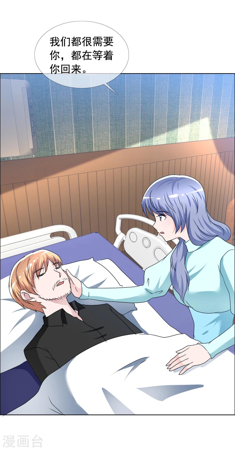 第79话 获得新生-第80话